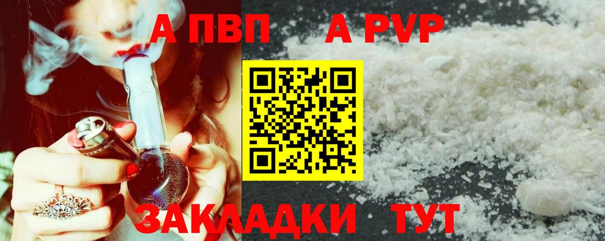 Хасавюрт  A-PVP крисы CK  дарнет шоп  Alfa_PVP крисы CK  Вход с VPN  A-PVP СК  Alpha PVP 