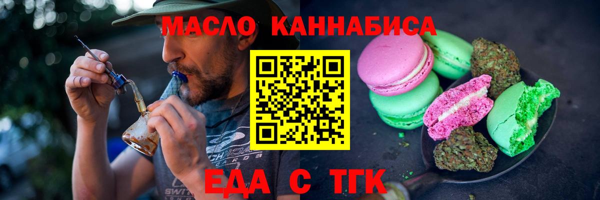 Canna-Cookies марихуана  Вход с VPN  Хасавюрт 
