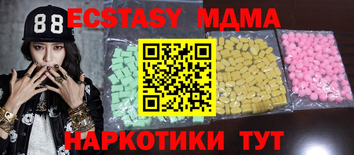 Экстази 280 MDMA  Вход с VPN  mega ТОР  Хасавюрт  Экстази 