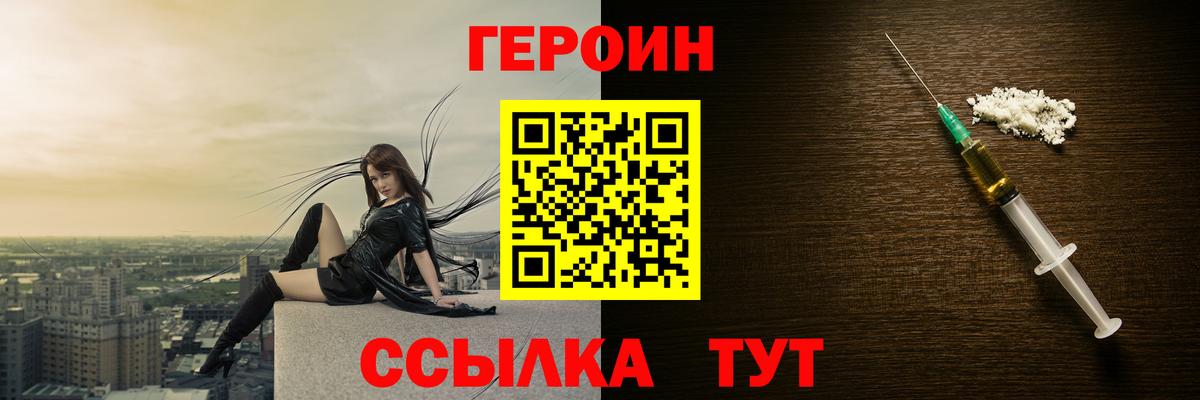 Хасавюрт  Героин VHQ  Вход с VPN 