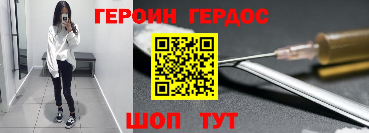 Героин Афган Хасавюрт
