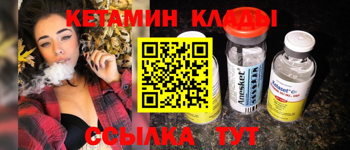 КЕТАМИН VHQ  Вход с VPN  Хасавюрт  КЕТАМИН ketamine 