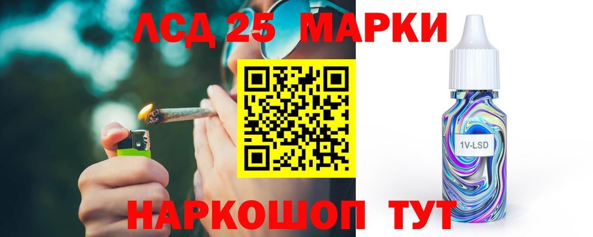 Лсд 25 экстази кислота  LSD-25 экстази  Хасавюрт  Вход с VPN 