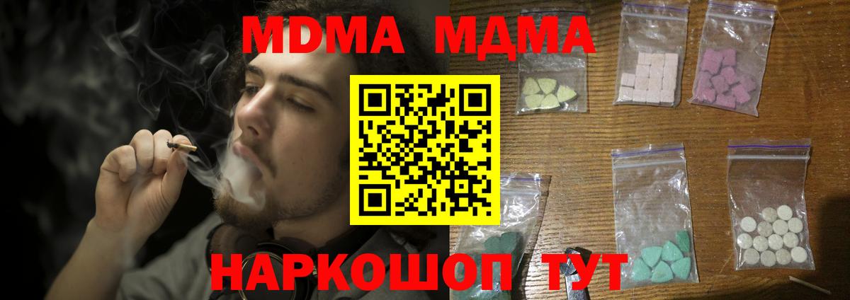 МДМА кристаллы Хасавюрт