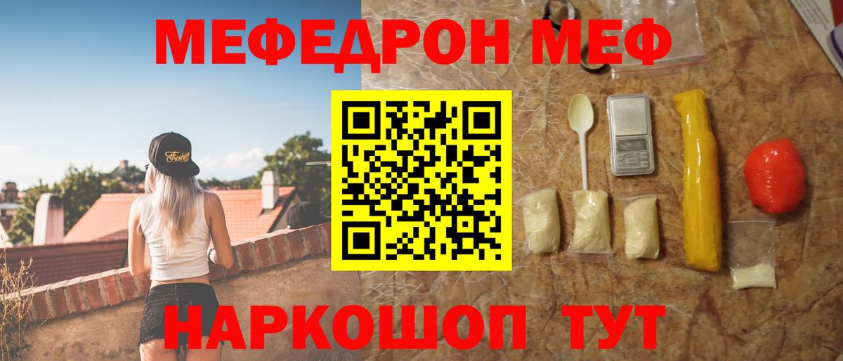 Меф мяу мяу мука Хасавюрт