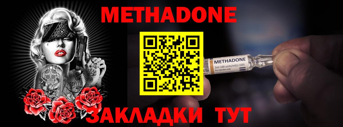 Метадон кристалл  мега онион  Хасавюрт  Вход с VPN 