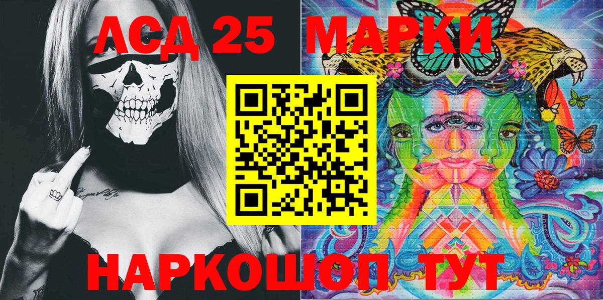 Марки 25I-NBOMe 1,8мг  Наркотические марки  Хасавюрт  Вход с VPN 