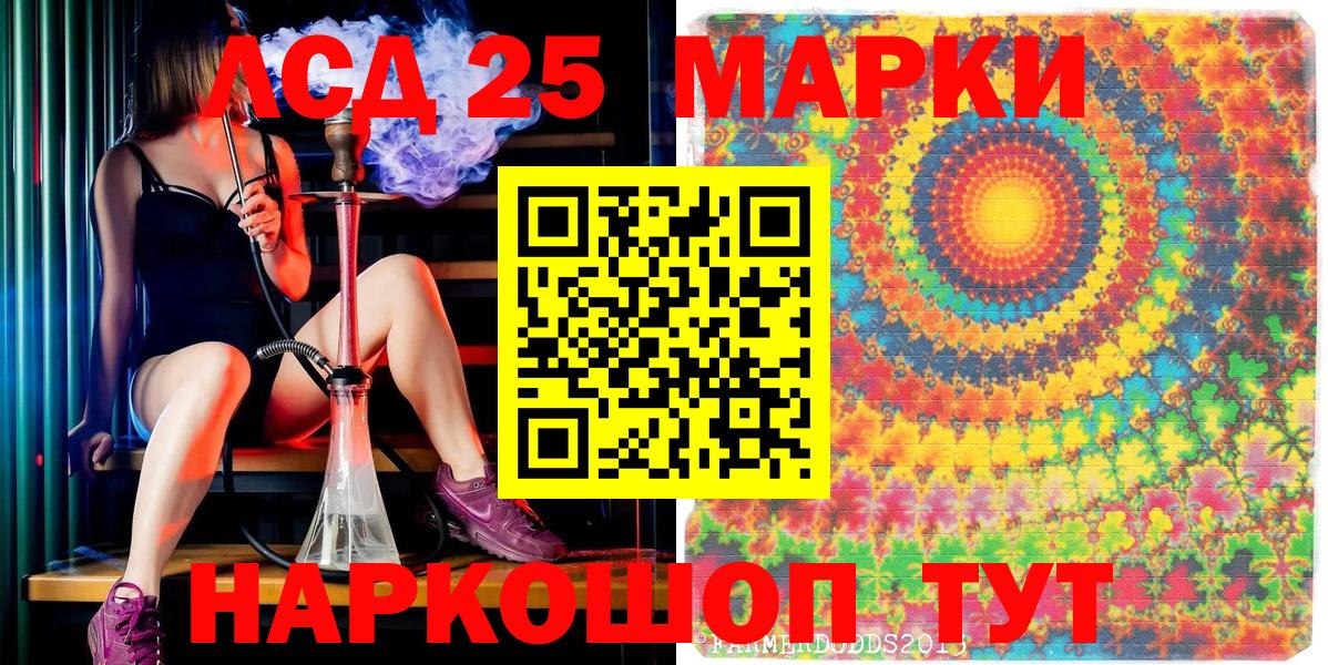 Наркотические марки 1500мкг Хасавюрт