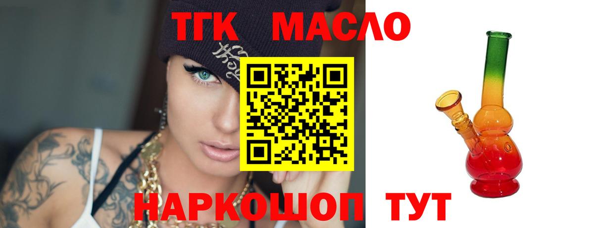 Дистиллят ТГК THC oil  ТГК Wax  Вход с VPN  Хасавюрт 